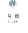台灣仰威-首頁