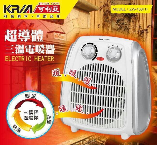 超導體三溫電暖器