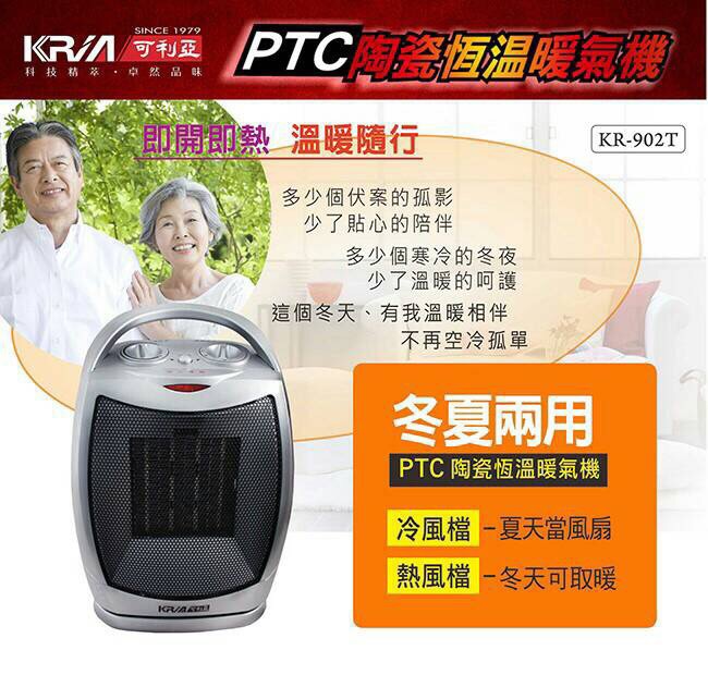 陶瓷 恆溫 暖氣機