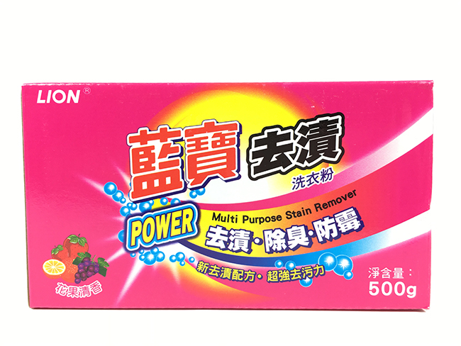 藍寶去漬洗衣粉