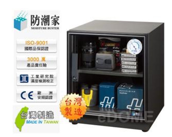 頂級防潮箱