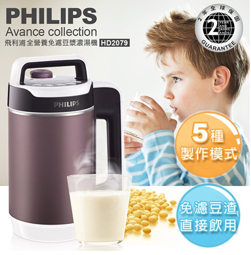 時尚品牌豆漿機