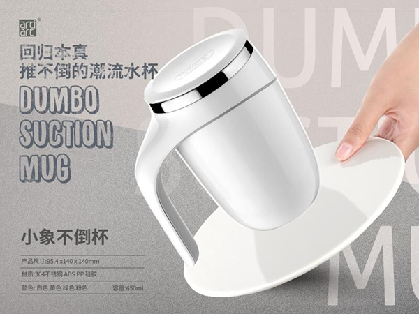 小象不倒杯