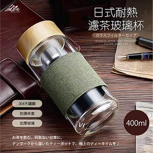 文創泡茶翻轉杯