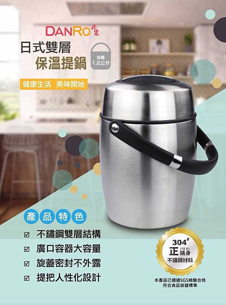 日式雙層保溫提鍋