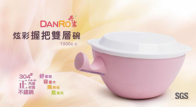 炫彩握把雙層碗