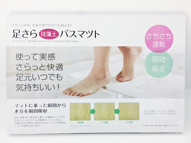 珪藻土腳踏墊1