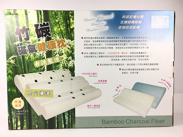 竹炭磁氣健康枕