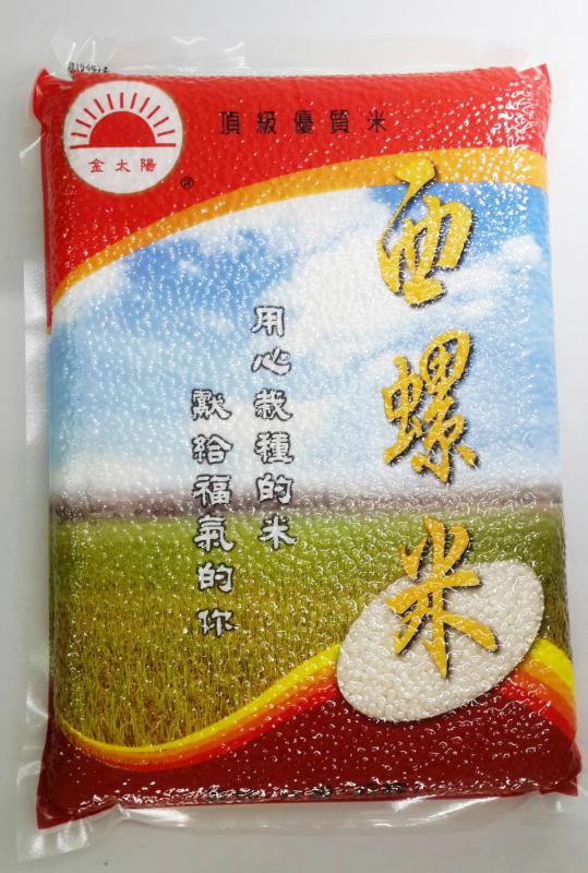 西螺平安米2kg