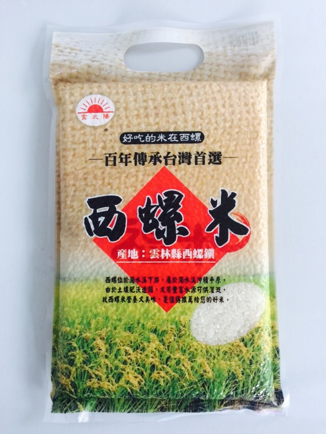 西螺米1_2kg