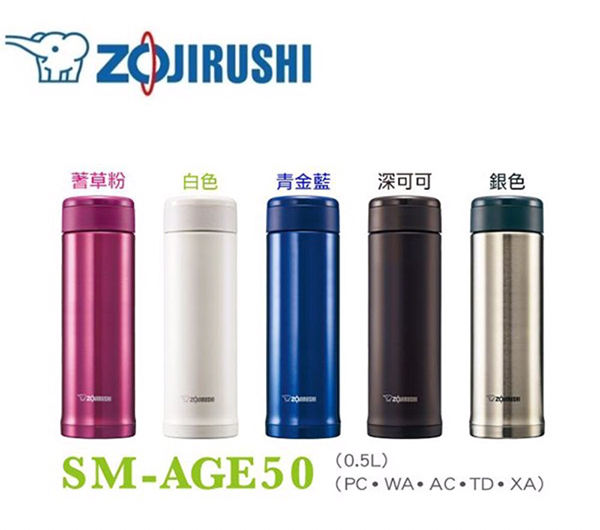 象印保溫杯500ml